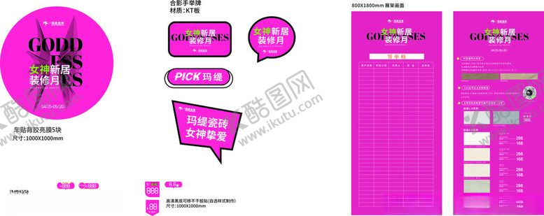 编号：74117009241002066343【酷图网】源文件下载-五一活动海报