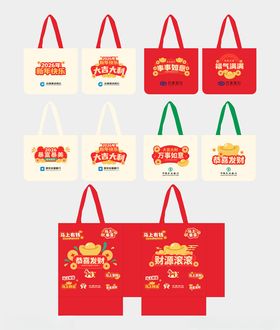 五大银行马年新年帆布袋