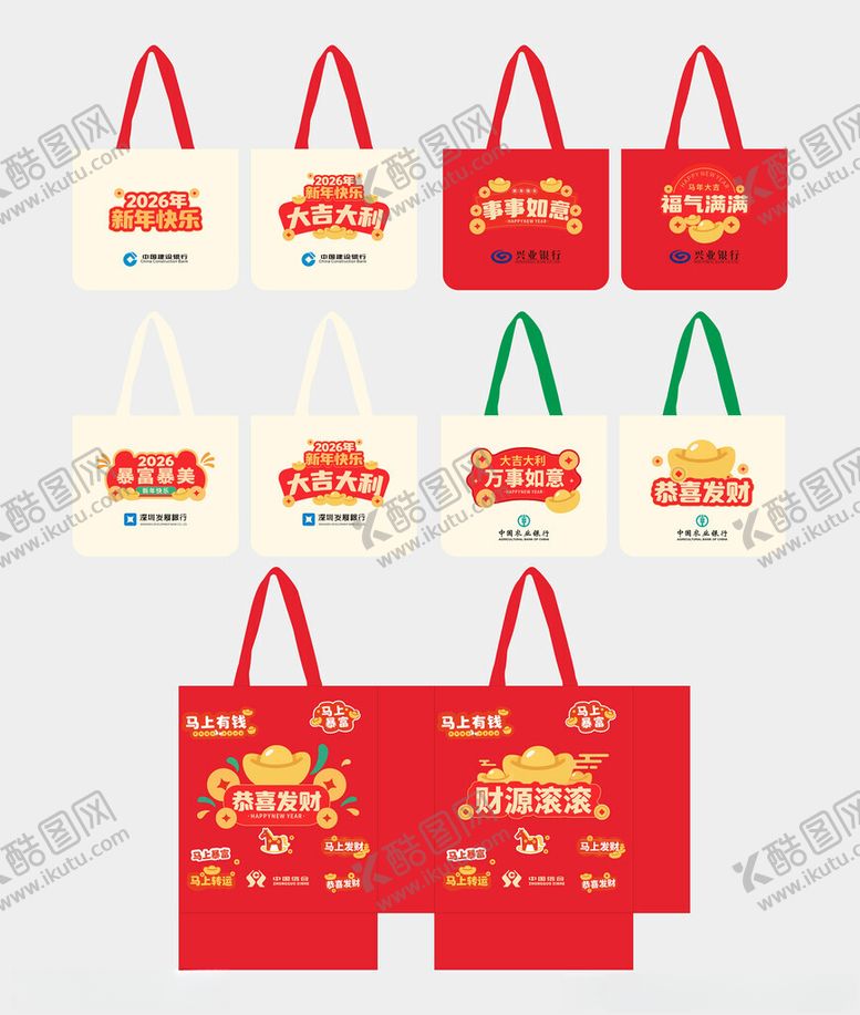 编号：89816504101724022827【酷图网】源文件下载-五大银行马年新年帆布袋