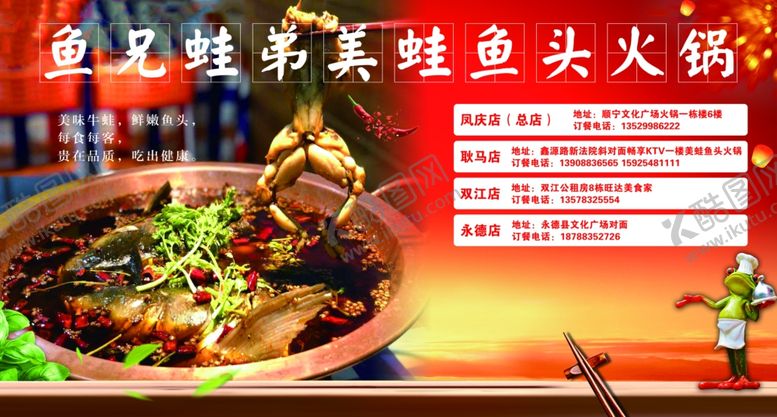 编号：88582805190815555325【酷图网】源文件下载-美蛙鱼头
