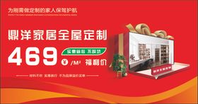 全屋定制工厂海报