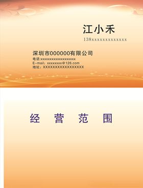 简洁名片