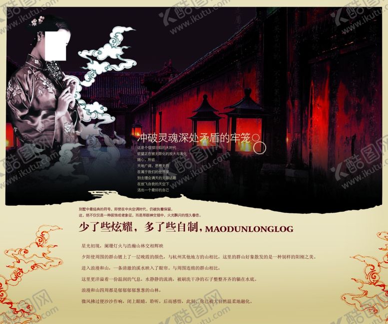 编号：87628605090648013179【酷图网】源文件下载-中国风大气典雅高贵品质宣传海报