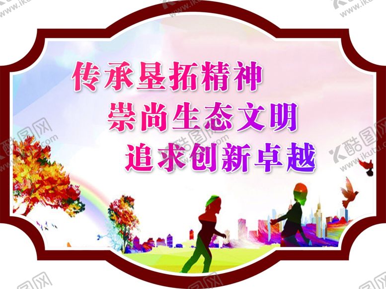 编号：51567410311433313429【酷图网】源文件下载-生态文明