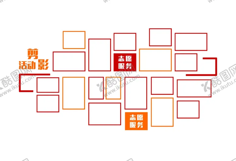 编号：32257101182104366334【酷图网】源文件下载-照片墙