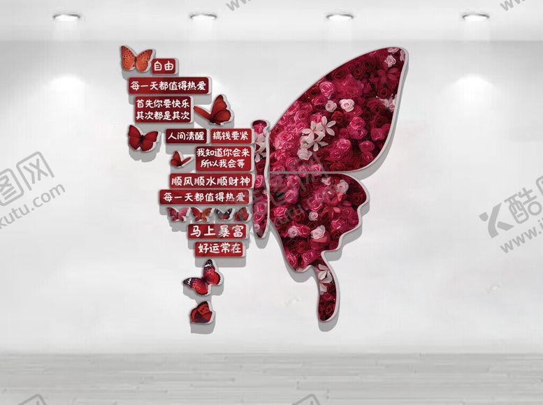 编号：63269006041924389347【酷图网】源文件下载-蝴蝶造型爱心装饰墙
