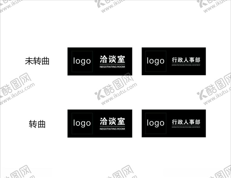 编号：37742409261442223411【酷图网】源文件下载-科室牌