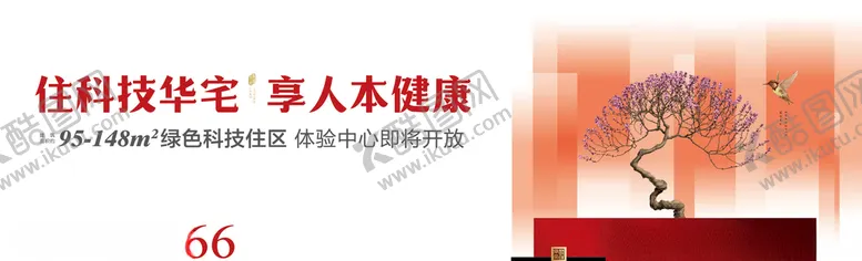 编号：64380004150951015794【酷图网】源文件下载-新中式