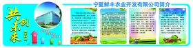 公司简介章程管理