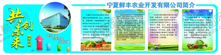 编号：58257806161114441210【酷图网】源文件下载-公司简介章程管理