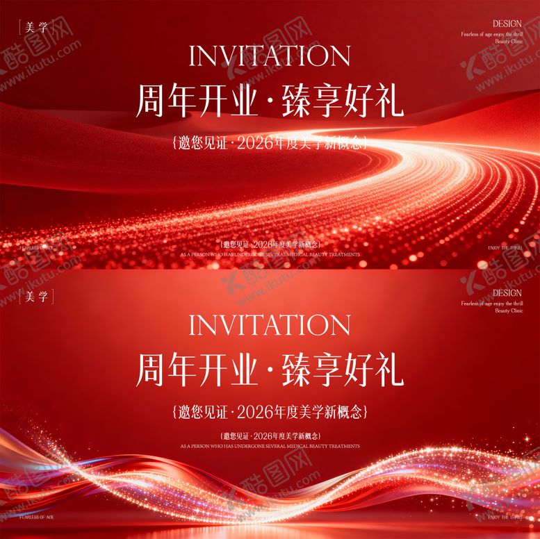 编号：48138703102100276997【酷图网】源文件下载-发布会主形象