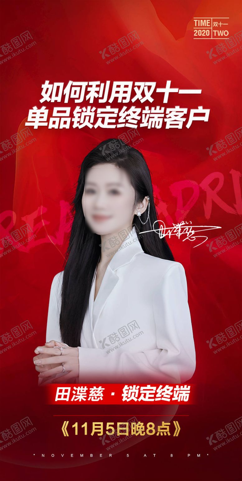 编号：88953302032055196345【酷图网】源文件下载-微商讲师海报