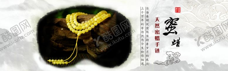 编号：14833004181338523185【酷图网】源文件下载-古典水墨