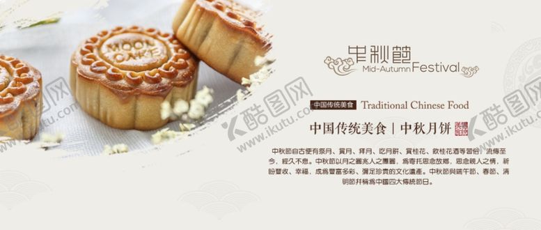 编号：95737309271732095039【酷图网】源文件下载-中秋月饼