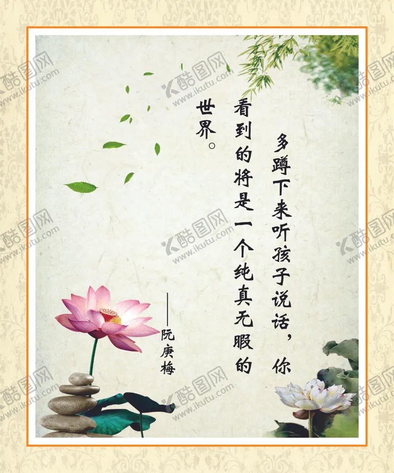 编号：65510804281509368713【酷图网】源文件下载-名人名言展板