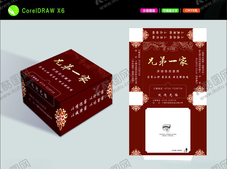 编号：69588607060922042260【酷图网】源文件下载-抽纸盒