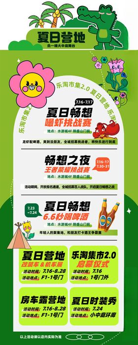 夏日长图