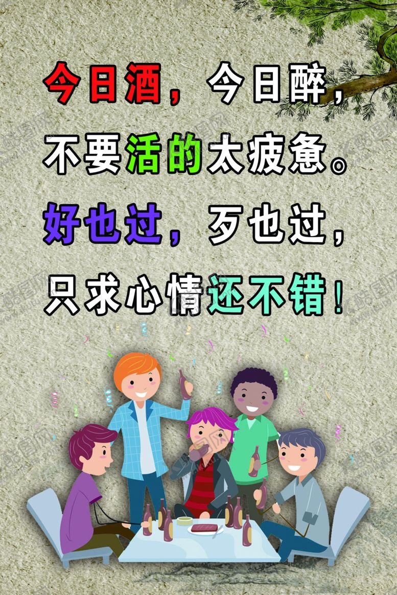 编号：41747207130033568850【酷图网】源文件下载-饭店装饰墙体装饰