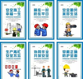 工地漫画