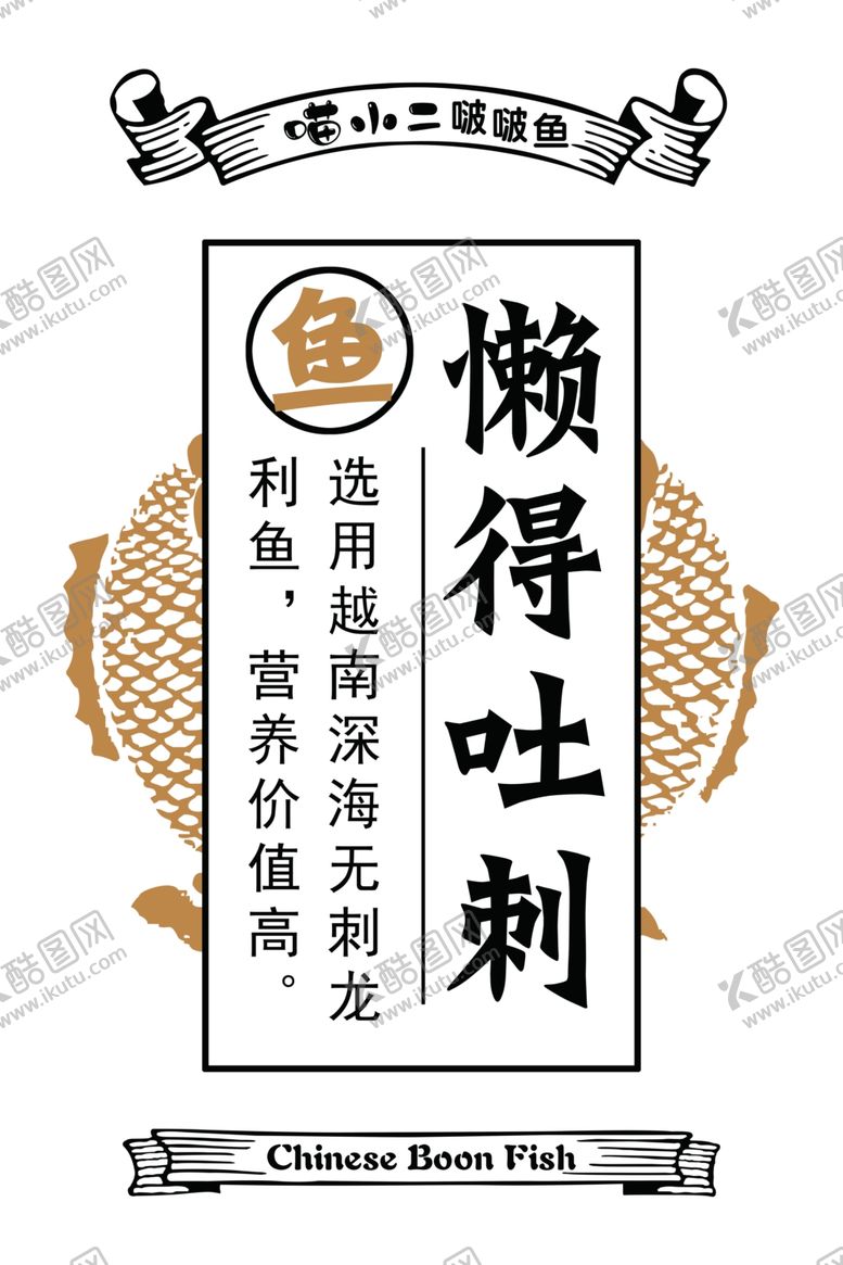 编号：81270409251311318757【酷图网】源文件下载-啵啵鱼