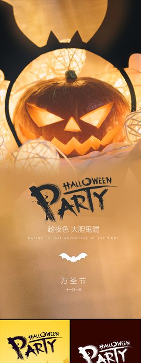 万圣节海报西方日公历日南瓜灯系列