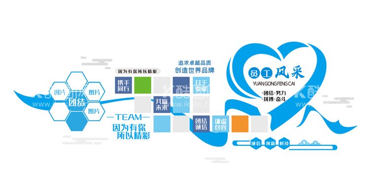 编号：14789609190548488751【酷图网】源文件下载-企业文化墙