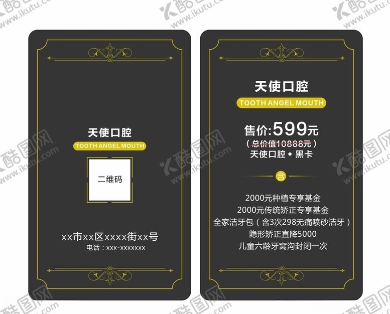 编号：38857409281414104238【酷图网】源文件下载-黑色高档简约名片