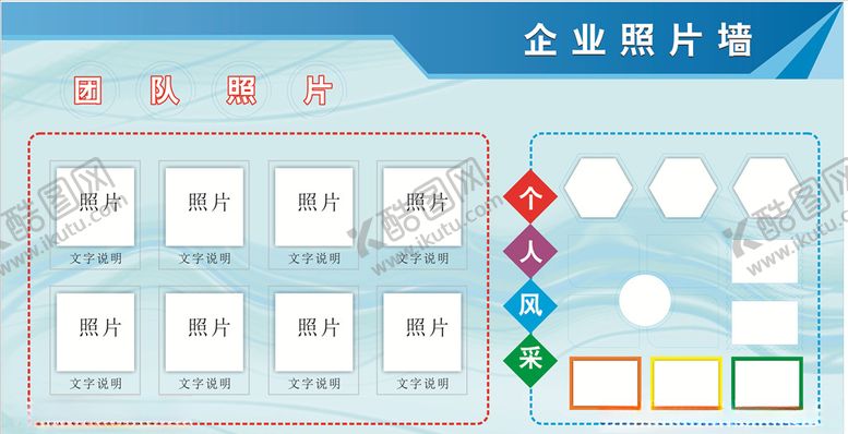 编号：73036105130507144259【酷图网】源文件下载-照片墙
