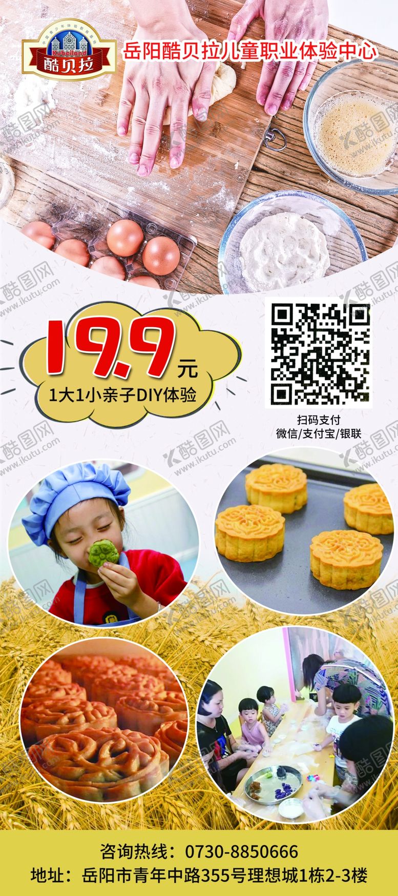 编号：66591210122205183155【酷图网】源文件下载-月饼