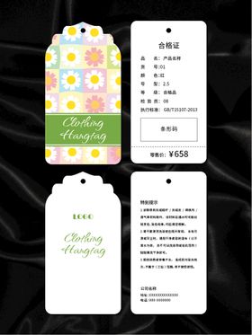 吊牌服饰服装标签创意标签
