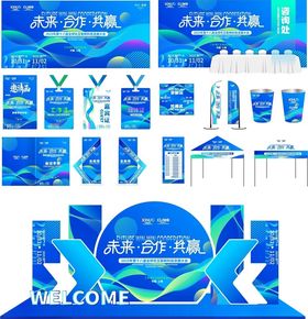 蓝色系活动物料布置展示