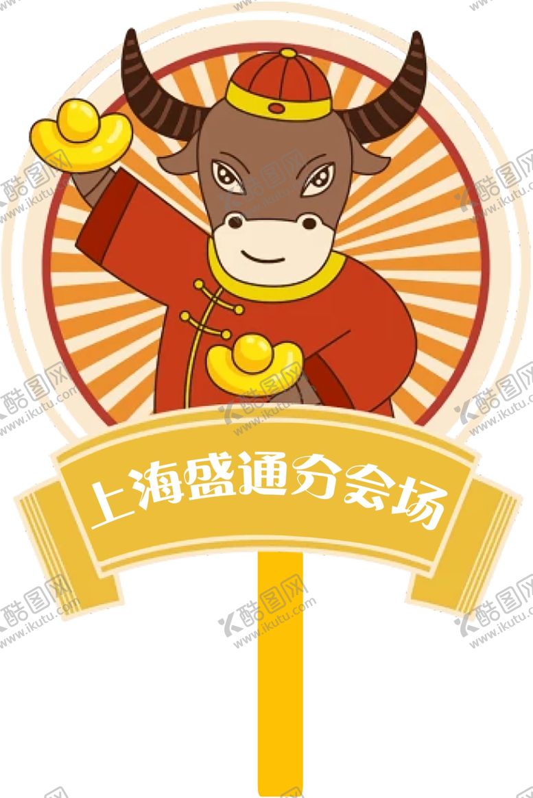 编号：43417404132131185534【酷图网】源文件下载-手举牌