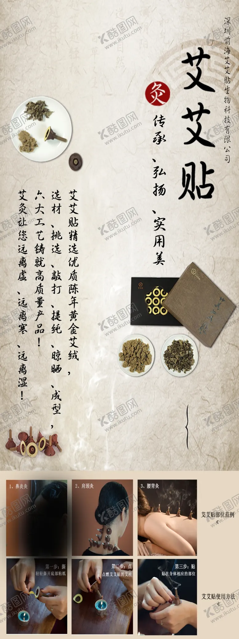 编号：21399302221441596300【酷图网】源文件下载-艾艾贴展架海报