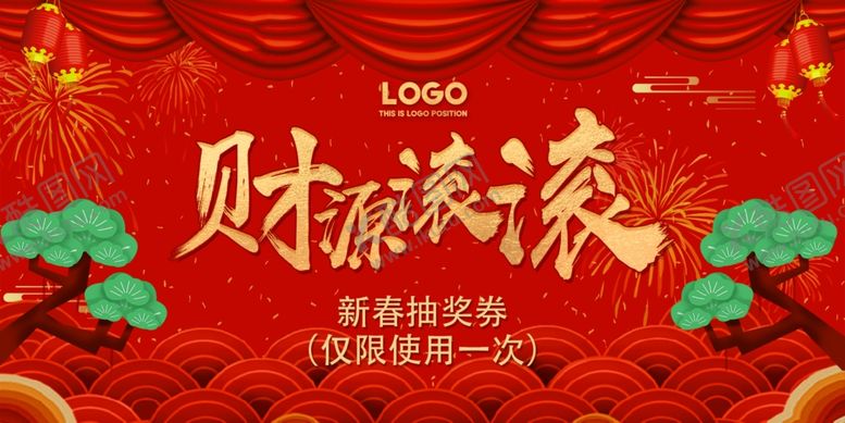 编号：61654409221016362735【酷图网】源文件下载-优惠券设计