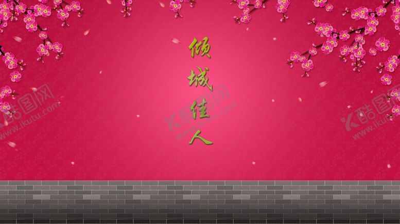 编号：37101210180858062219【酷图网】源文件下载-中国风图片