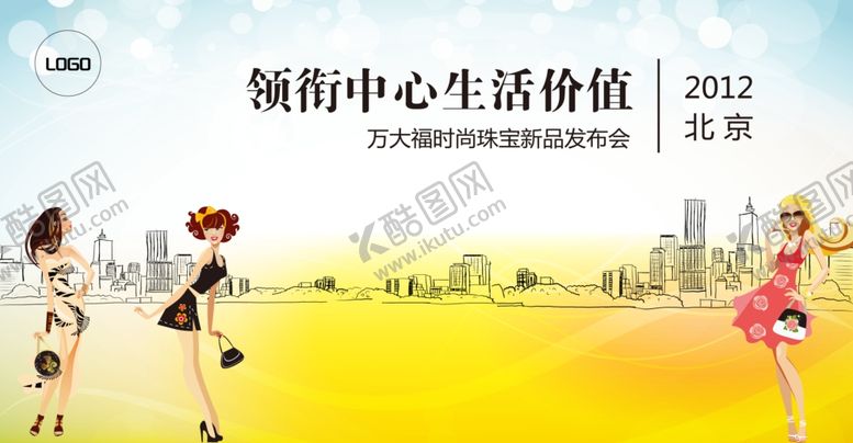 编号：79540509180349083589【酷图网】源文件下载-服装