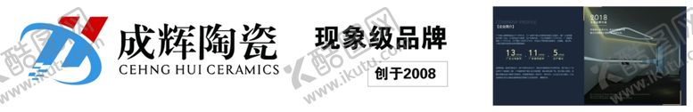 编号：79168702122134261561【酷图网】源文件下载-陶瓷