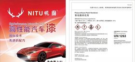 汽车油漆不干胶