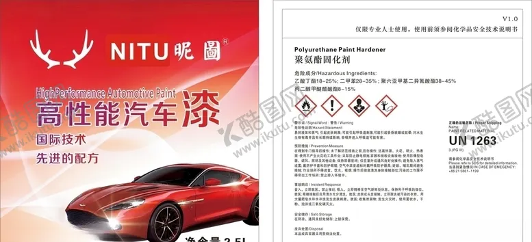 编号：24665309090142079509【酷图网】源文件下载-汽车油漆不干胶