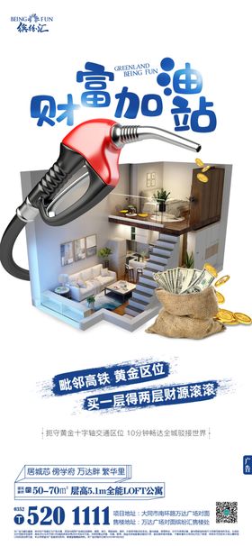 地产公寓卖点微信推广