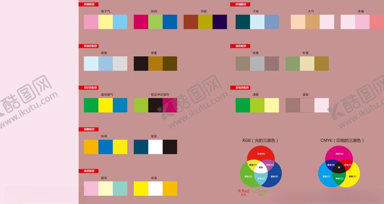 编号：51349909152329506296【酷图网】源文件下载-配色桌面背景