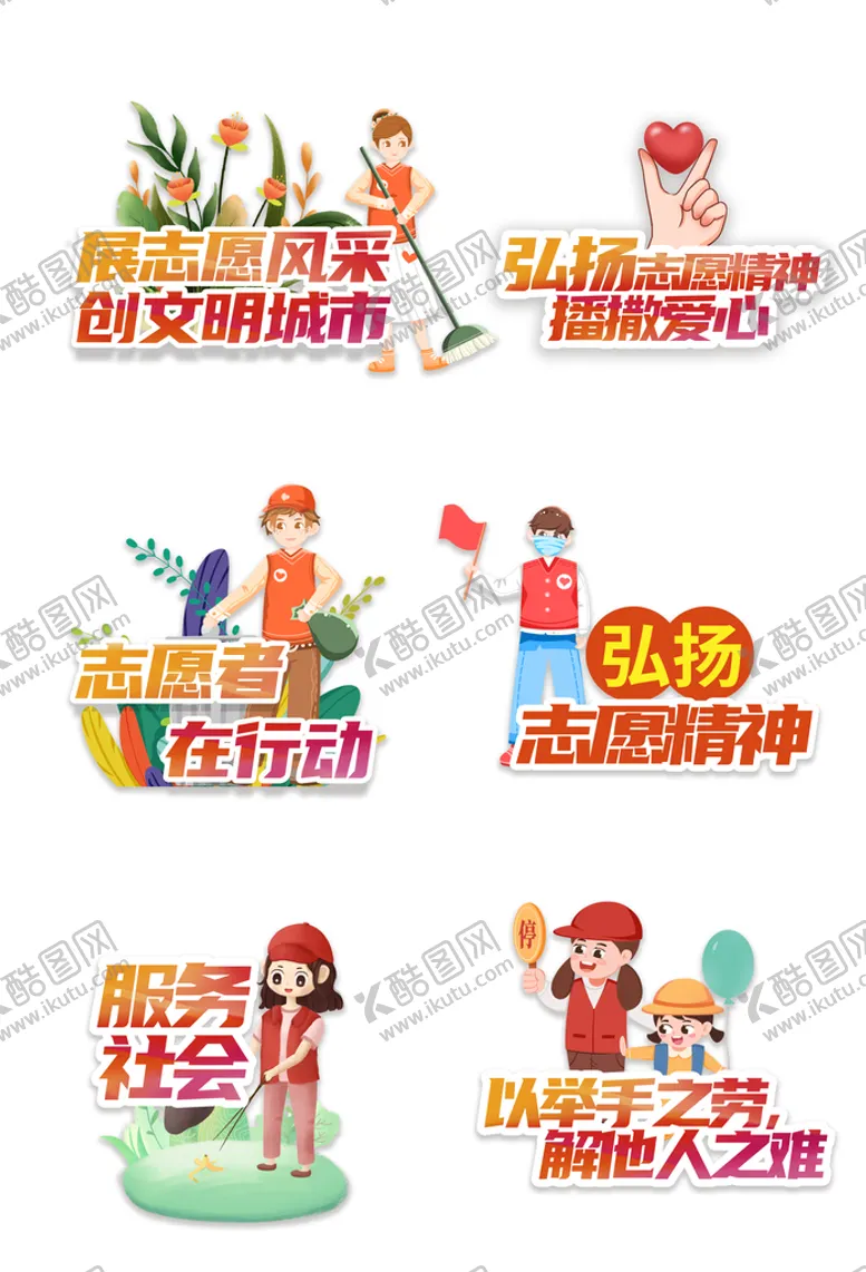 编号：84732509240418379718【酷图网】源文件下载-手举牌