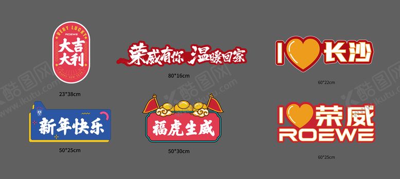 编号：54612110162345321145【酷图网】源文件下载-新年手举牌