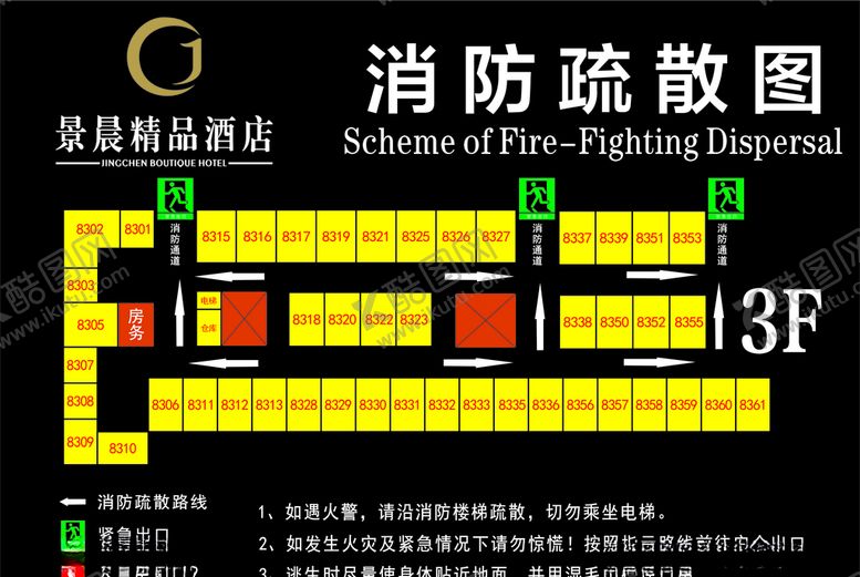 编号：17449607090030573405【酷图网】源文件下载-酒店消防疏散图