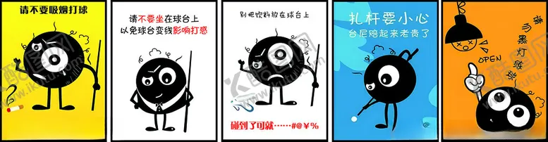 编号：70160105240844552322【酷图网】源文件下载-台球海报可爱台球