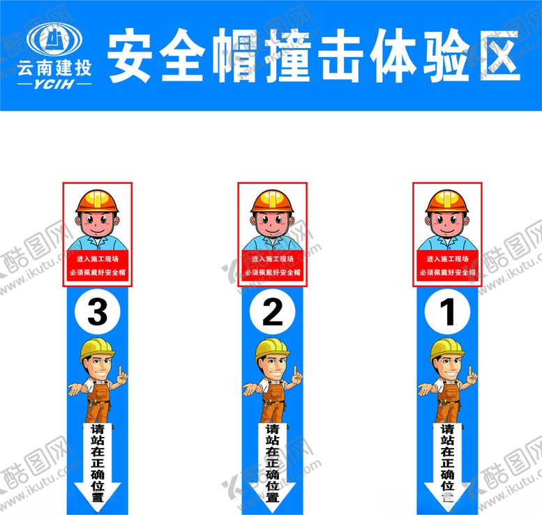编号：64567901300835005693【酷图网】源文件下载-安全帽撞击体验