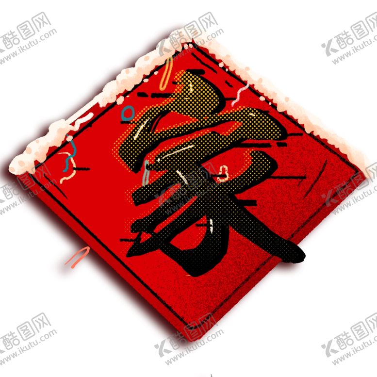 编号：74087804271935132069【酷图网】源文件下载-春节海报