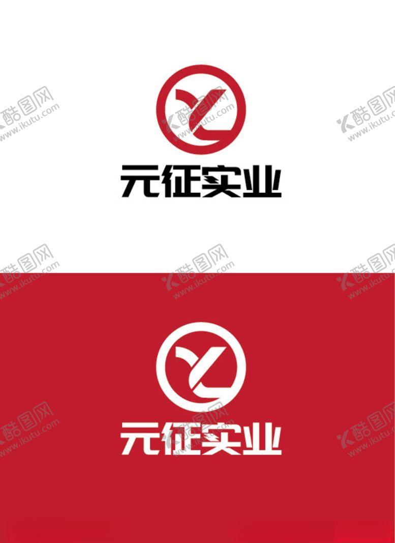 编号：11196607030720482835【酷图网】源文件下载-实业公司标识设计