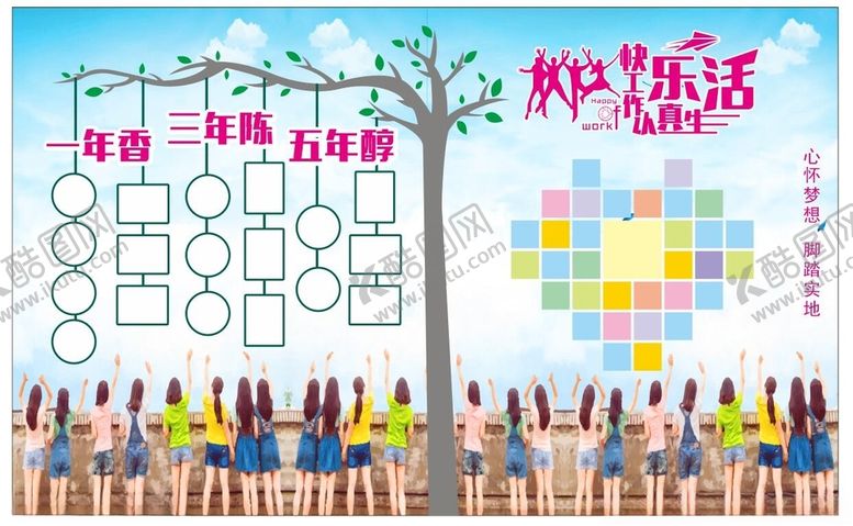 编号：47756912180050502873【酷图网】源文件下载-快乐生活认真工作照片墙