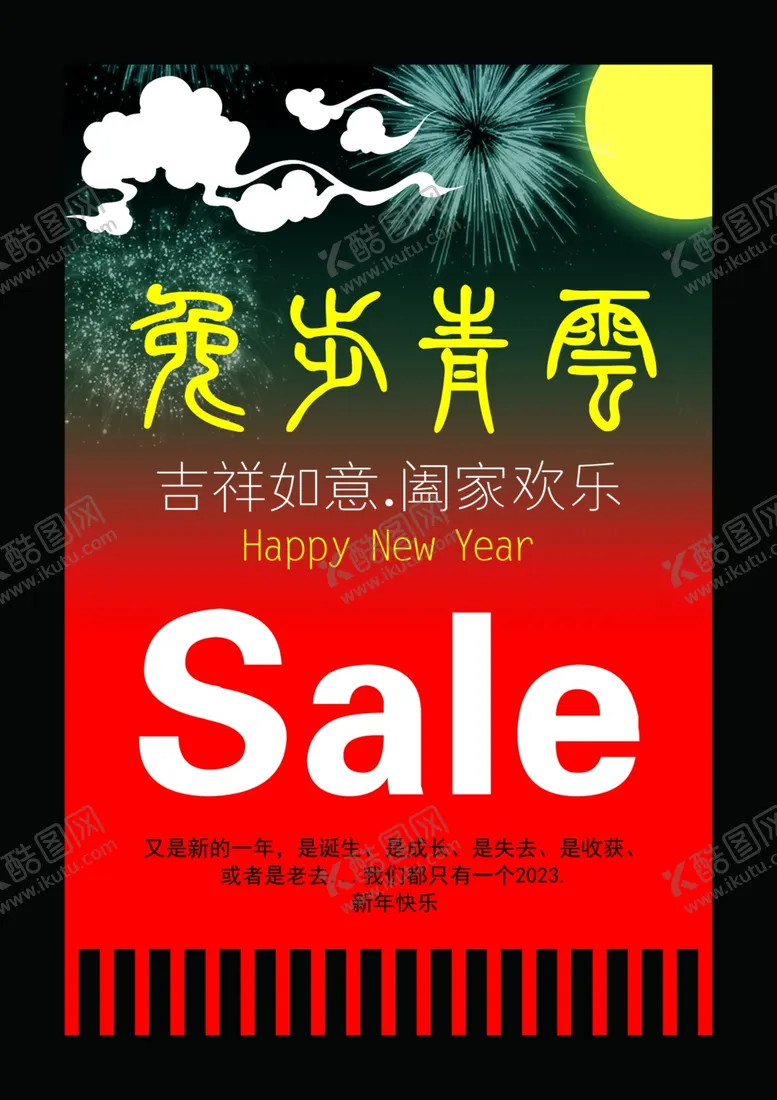 编号：92403312130329242385【酷图网】源文件下载-新年吊牌兔年吊旗